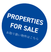 物件情報はこちら